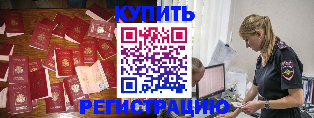 прописка для военкомата в Коле